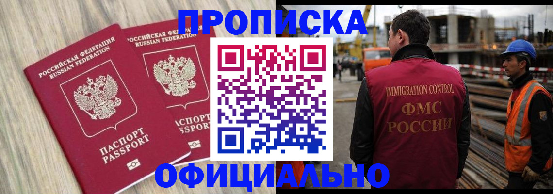 прописка поиск в Порхове