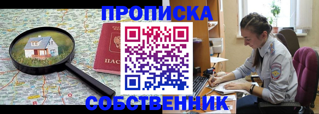прописка ребенка в Порхове
